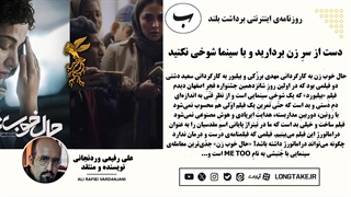 نقدی بر دو فیلمِ جشنواره 44 فجر