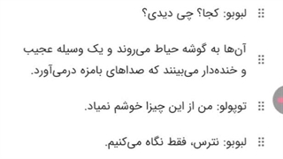 لبوبو بخند 1 قسمت چهارم فصل اول : روز عجیـب