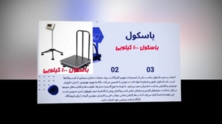 باسکول 100 کیلویی محک: دقت، دوام و اطمینان در سنجش وزن : دفتر مرکزی محک