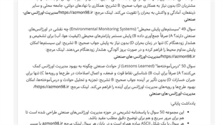 سوالات استخدامی پزشکی پتروفرهنگ