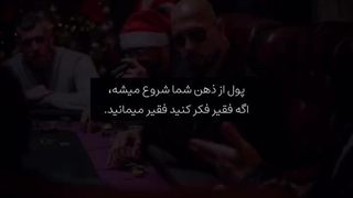 پول از ذهن شما !