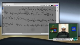 رسوا شدن و رو شدن دروغ وهابیت با دست خط سید ابوالفضل برقعی
