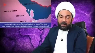 14041117: تاکتیک های ایران در جنگ با امریکا...