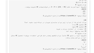 دانلود رایگان سوالات استخدامی نیرو نصر آرمان(کارشناس برق)