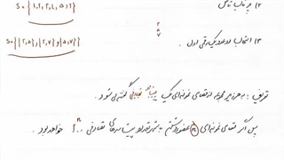 احتمال - جلسه 1