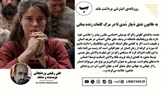 نقد فیلم همنت