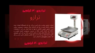 خرید ترازوی 40 کیلویی محک از سایت فروشگاهی دفتر مرکزی: تضمین کیفیت و خدمات:  تراز محک