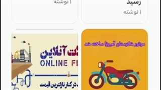 تبلیغ ساز ساخته شد