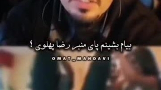 رضا پهلوی آینده ایران منه؟