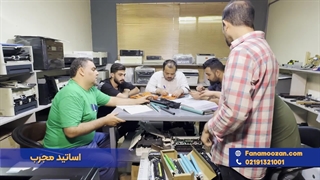 آموزش تعمیرات ماشین‌های اداری ویژه بازار کار