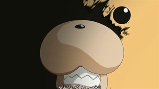 انیمه بلیچ قسمت 15 با زیر نویس چسپیده فارسی