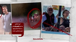 رضا پهلوی در جزیره ی پدوفیلی ها