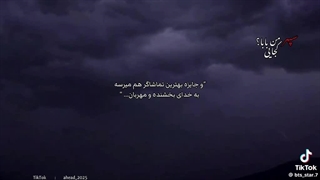 سپهر من کجایی بابا؟