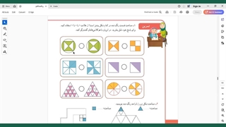 صفحه ۹۰ ریاضی سوم فصل پنجم