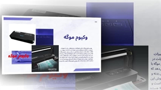 وکیوم موگه: انتخابی هوشمندانه برای تمیز کردن منزل : جاتجهیز
