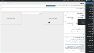 افزونه رایگان تایید شماره موبایل با پیامک (ارسال verification-code)