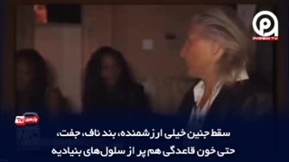 افشای جنایتی دیگر؛ سوءاستفاده از سلول‌های بنیادی نوزادان برای جوان‌سازی!