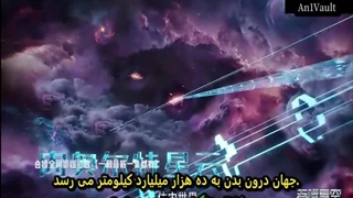 انیمه ستاره بلعیده شده قسمت210_Swallowed Star _EP210