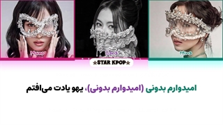 لیریک فارسی آهنگ ژاپنی Not a Goodbye از میسامو (MISAMO)