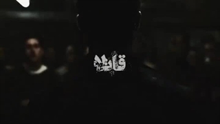 ....قاتلا