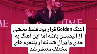 Goldenانیمه