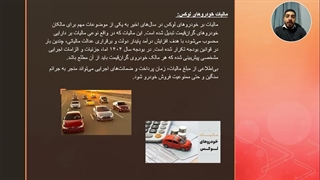 مالیات خودرو های لوکس