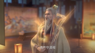 انیمه افسانه شمشیر و پری The Legend of Sword and Fairy قسمت 9