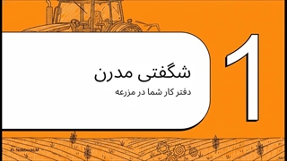 شیشه ماشین آلات کشاورزی