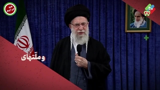 سخنان رهبری برای حضور در ۲۲ بهمن ماه