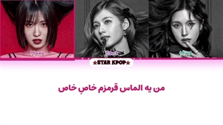 لیریک فارسی آهنگ ژاپنی Red Diamond از میسامو (MISAMO)