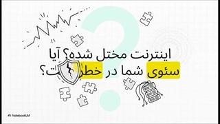 راهکارهای بازیابی سئو پس از اختلال سراسری اینترنت و خروج صفحات از ایندکس