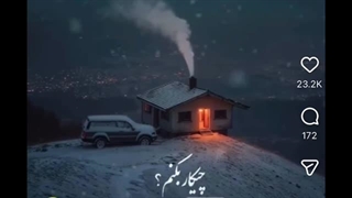 اگه تو زندگیت و کارهات گره داری…