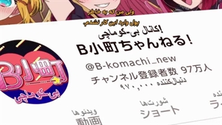انیمه ستاره من Oshi No Ko فصل 3 قسمت 5 زیرنویس فارسی