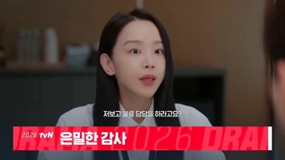 انتشار لاین آپ شبکه tvn اولین تیزر کوتاه از سریال بازرس مخفی( با بازی شین هه سان و گونگ میونگ پخش 5 اردیبهشت مشخصات در توضیحات)