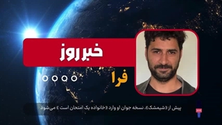 پیش از «شیمشک»، نسخه جوان او وارد «خانواده یک امتحان است » می‌شود!