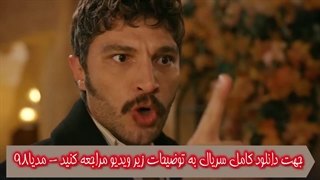 قسمت 21 سریال جانشین (جمعه 1 اسفند 1404) Halef: Köklerin Çağrısı