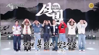 دومین پیش‌نمایش برنامه Soul Beam با حضور STRAY KIDS.برنامه۱۶فوریه(۲۷ بهمن) پخش میشه