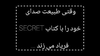 کتاب secret عزیزی زبان انگلیسی منتشر شد