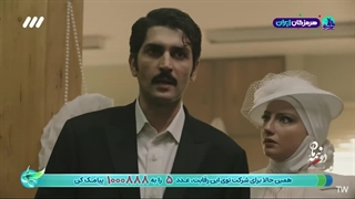 دو نیمه ماه قسمت 7