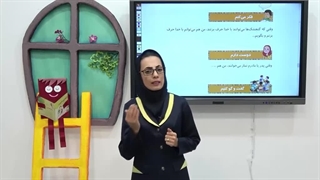 هدیه دوم ابتدایی صفحه 18