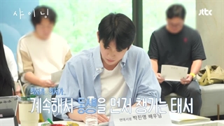 جلسه فیلمنامه‌خوانی سریال شاینینگ Shining با بازی پارک جینیونگ و کیم مین جو + زیرنویس فارسی آنلاین