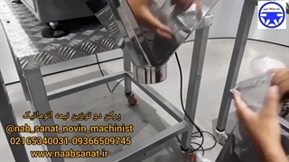 دستگاه پرکن حبوبات ، قهوه و مواد گرانولی