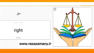 لغات صفر تا صد زبان انگلیسی درس ۱۲۵ (جدید)