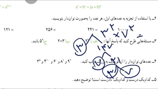 حل تمرینات صفحه ۹۲