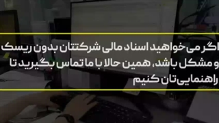 اگر اسناد حسابداری ناقص باشد!!