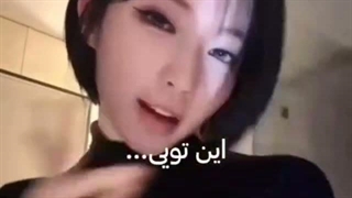 این تویی؟*ادیتم