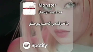 Baby monster