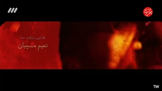 بیگانگان قسمت 19