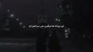 "میله های نامرئی"