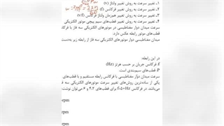 ص۱۷۳--۱۸۰جلسه پنجم-1